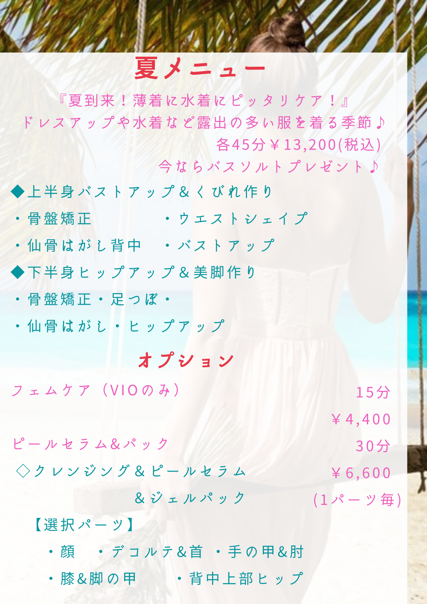 エバーレディスパ心斎橋店